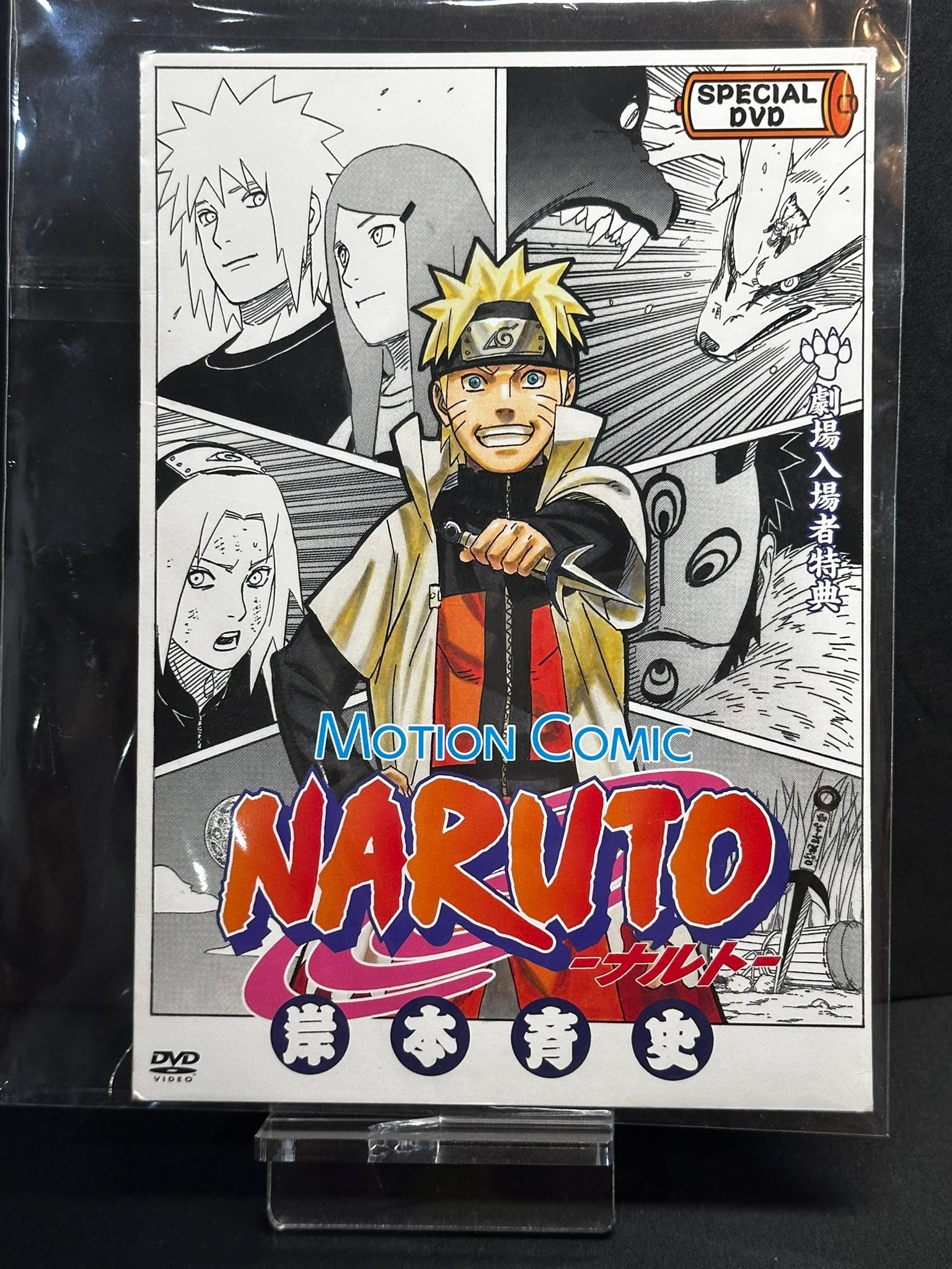 Promos movie Naruto sealed ของครบ? - 8,500 บาท✨✨✨✨