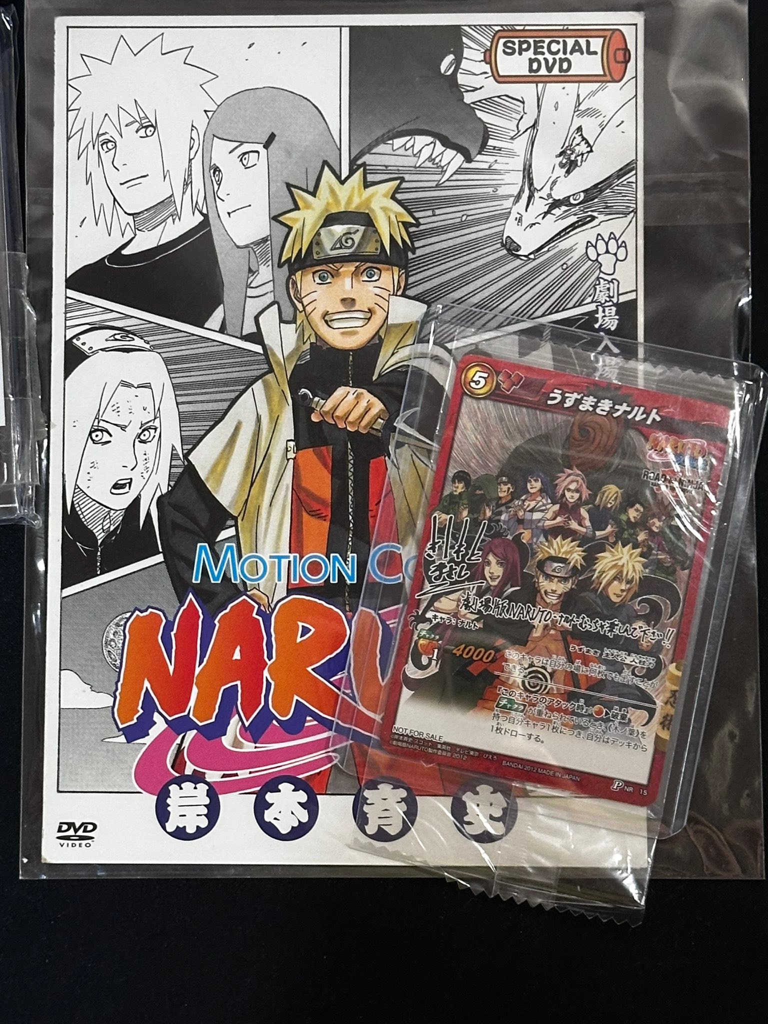 NARUTO Motion Comic DVD スペシャルカード付