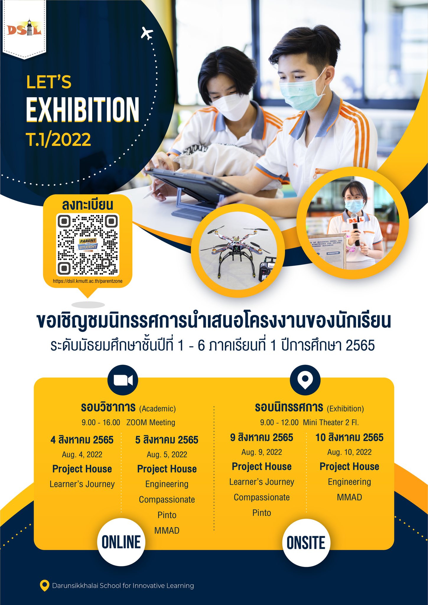📣ข... - DSIL ดรุณสิกขาลัย โรงเรียนนวัตกรรมแห่งการเรียนรู้ มจธ. | Facebook