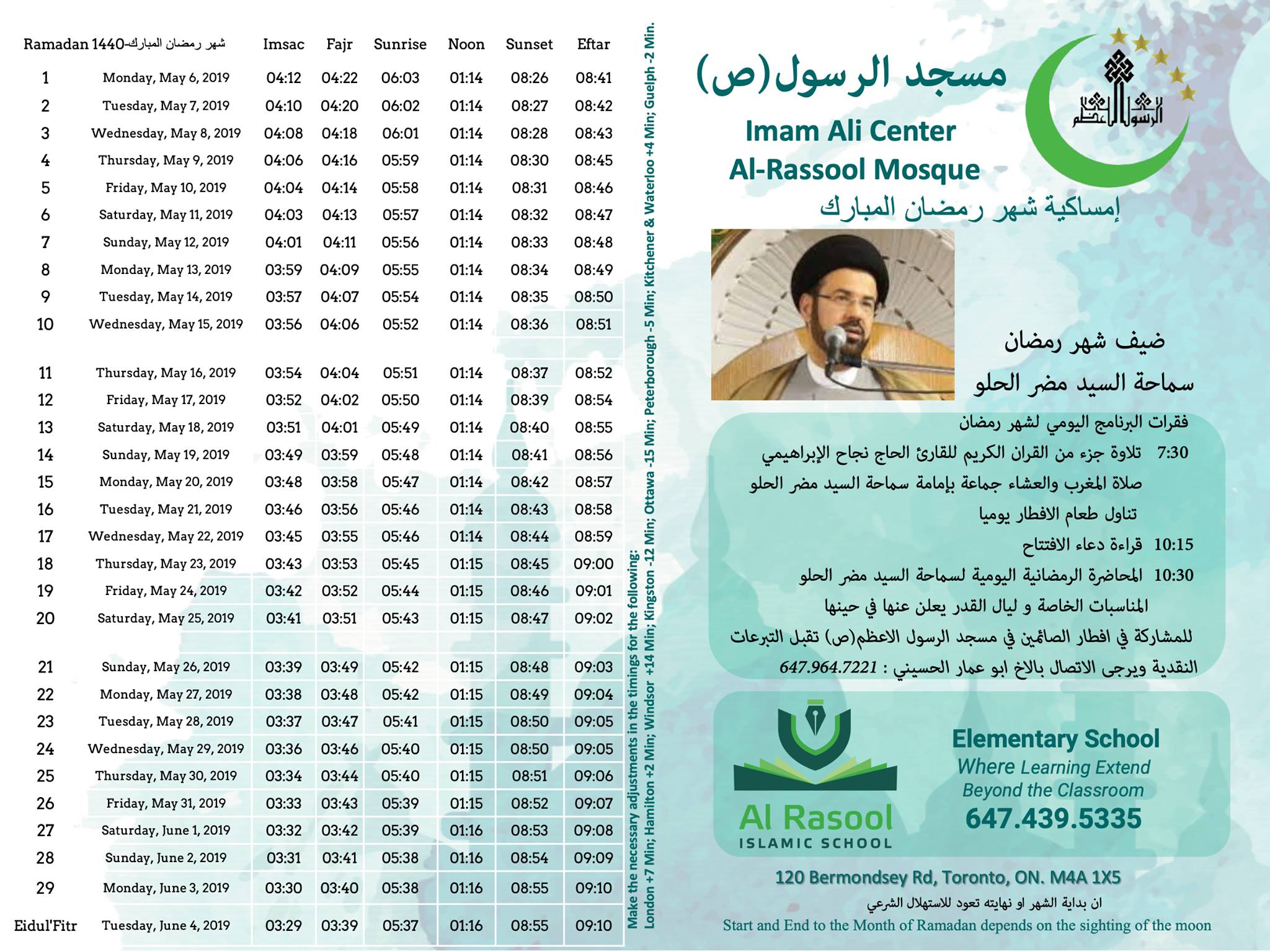 Al-Rasool Islamic School | Toronto ON