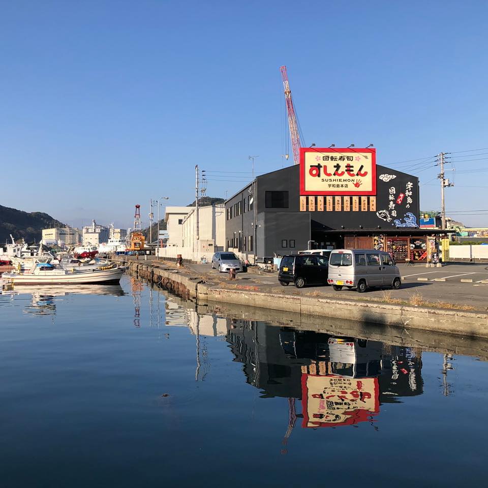 回転 寿司 すし え もん