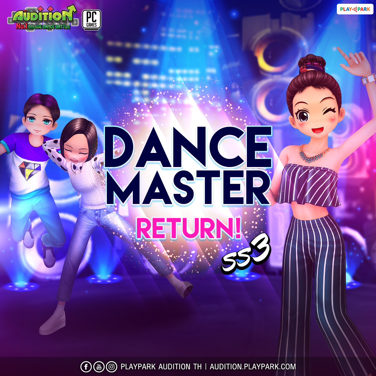 กิจกรรม Dance Master Season 3 มาแล้ววว... - Audition Thailand