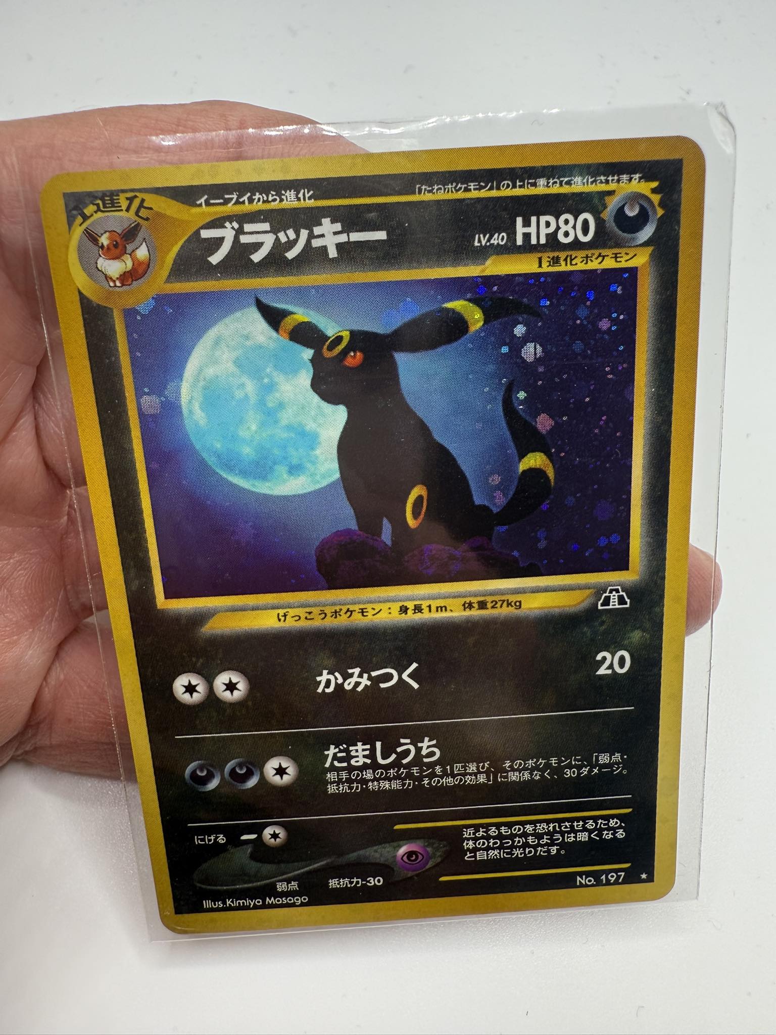 Pokemon Umbreon Crossing The Ruins Japanese Neo 2 Holo 💎