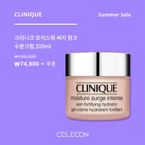 셀렉온 - #summer_beauty_guide 더 밝고 투명한 써머룩을 위한 준비 기간 한정 '뷰티... | Facebook