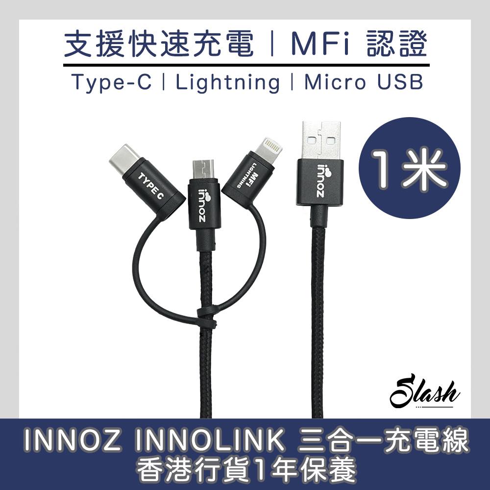 Slash Trading - INNOZ INNOLINK 三合一尼龍充電線 Type-C｜Lightning｜Micro USB 3合1 ...