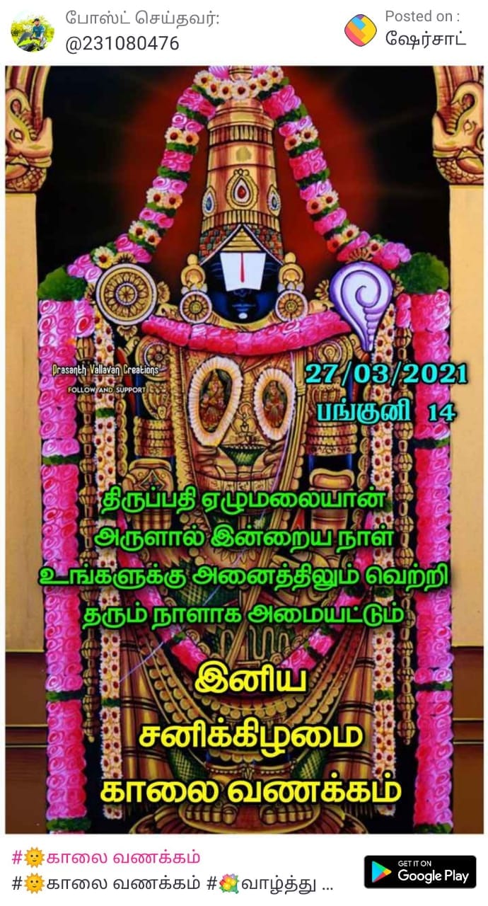 Murugesan