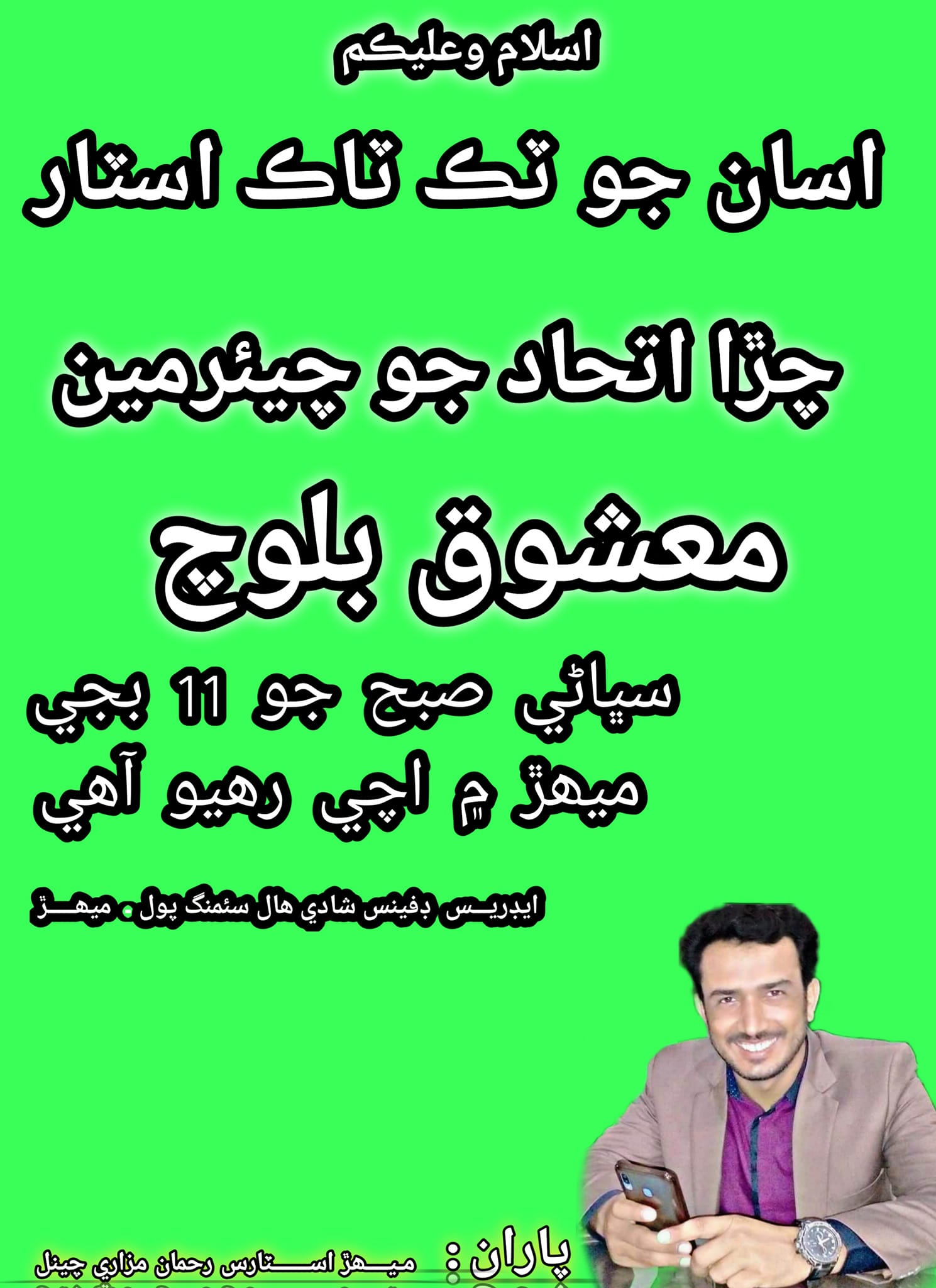 Naveed Rind official