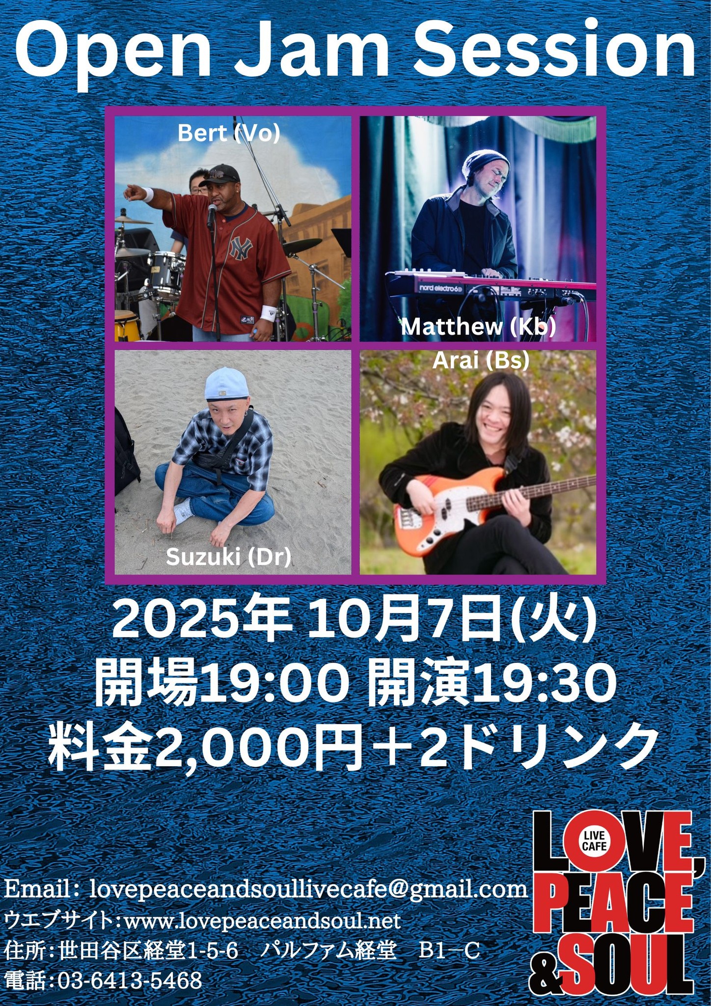 Open Jam Session