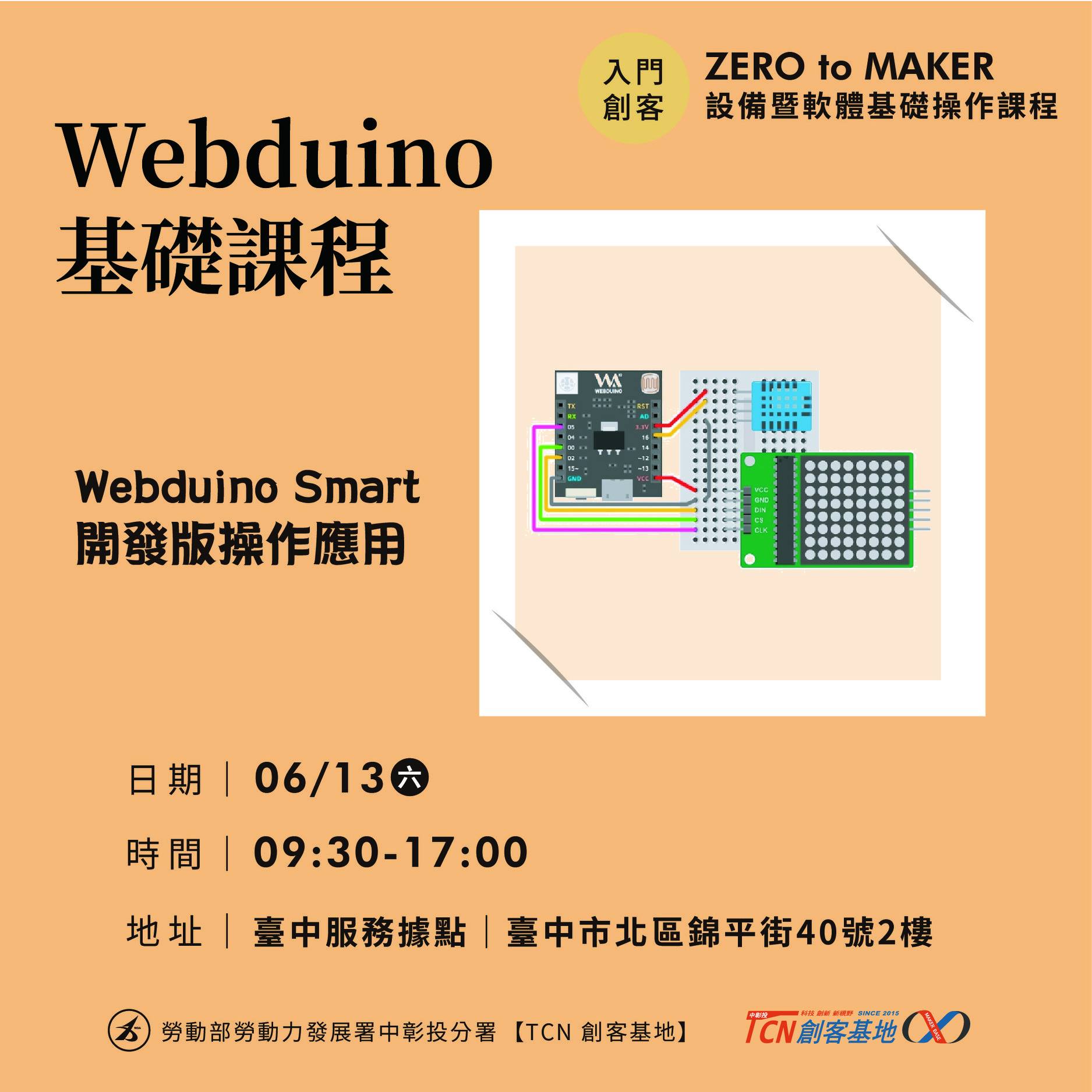 中彰投分署/青年職涯發展中心 - Webduino基礎課程又來囉 ️ ️ 錯過了一次又一次 還是有機會 😎... | Facebook