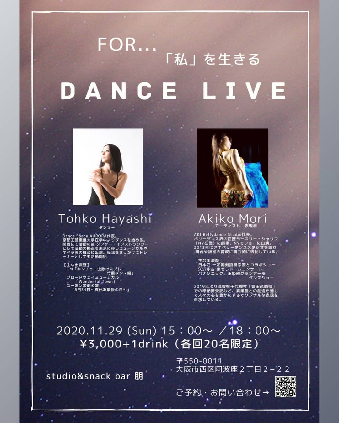 ベリーダンス ダンサーakiさんの投げ銭ライブ 沢山の応援有り難うご 座 朋 旧studio Snackbar朋 Facebook