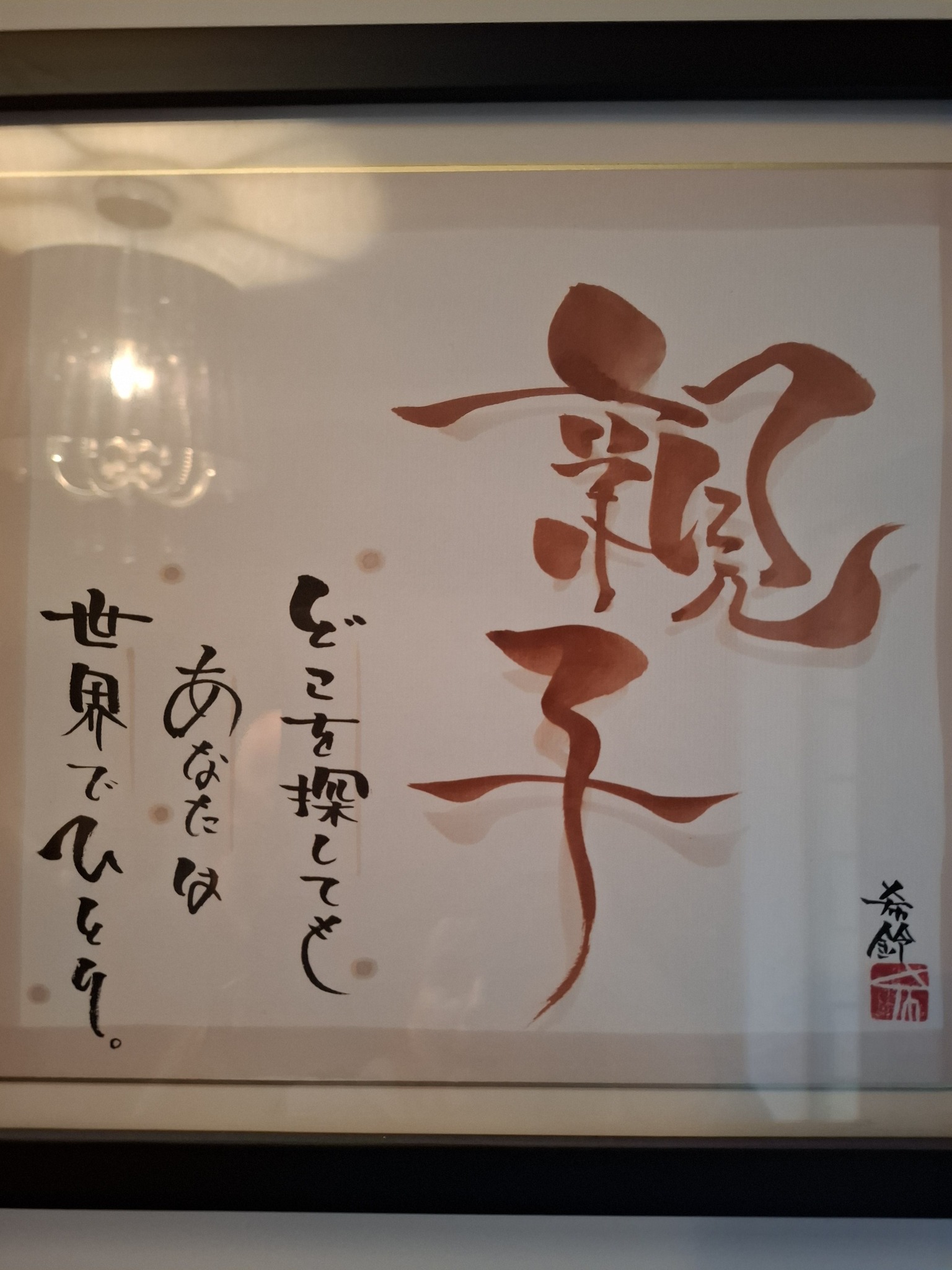 Can anyone translate Japanese thank you note?