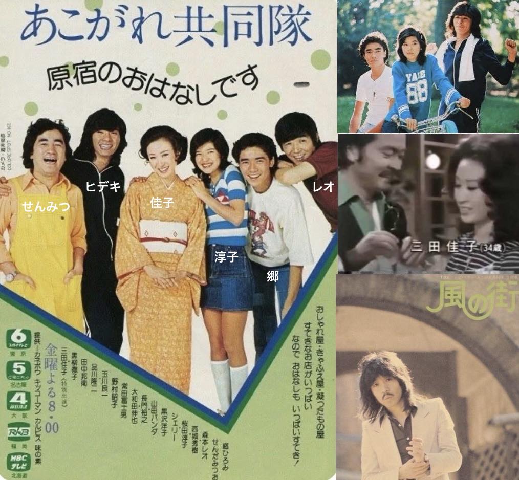 三田佳子 三男