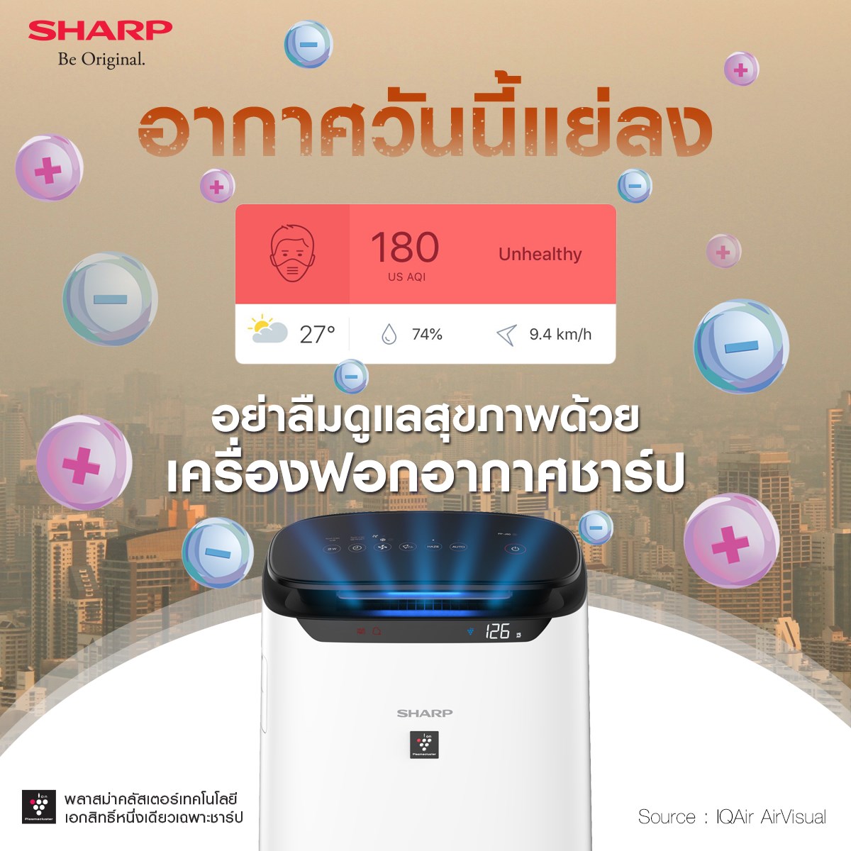 Sharp Thai - อากาศวันนี้แย่ลง...