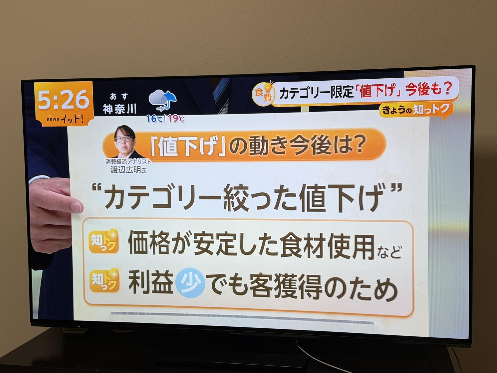 値下げ」できるワケは？ #LiveNewsイット #ボードコメント 今後値上げ 