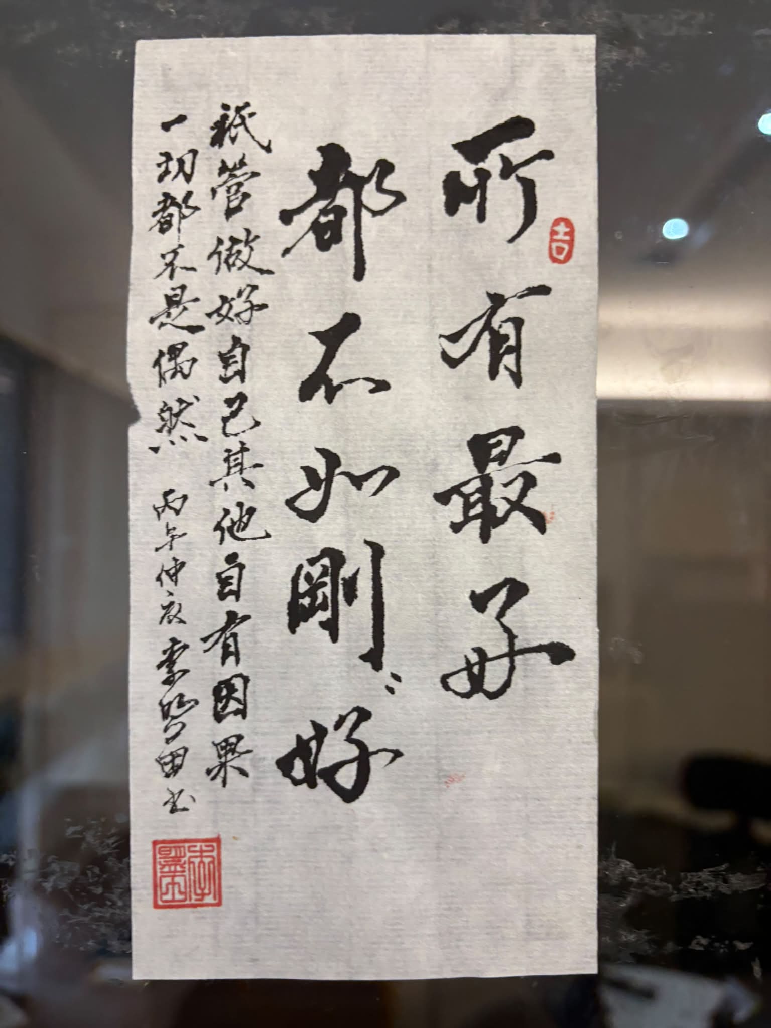 仁義