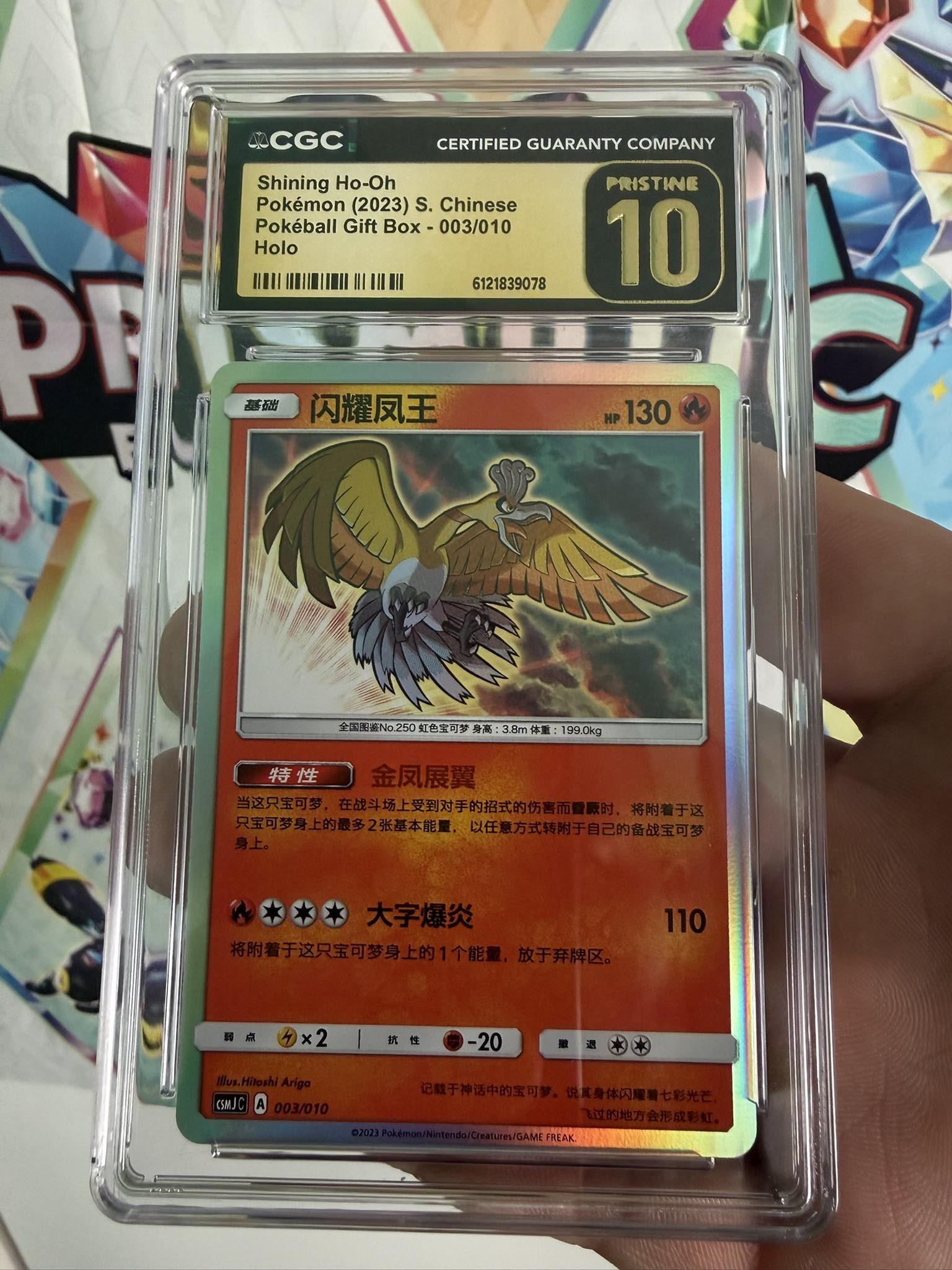shining ho oh pokemon card Ho-oh Holographic Credit Card Holographic Credit Card Skin  Anime Town Creations this item offers a spectacular aesthetic for a gallery What is a good price