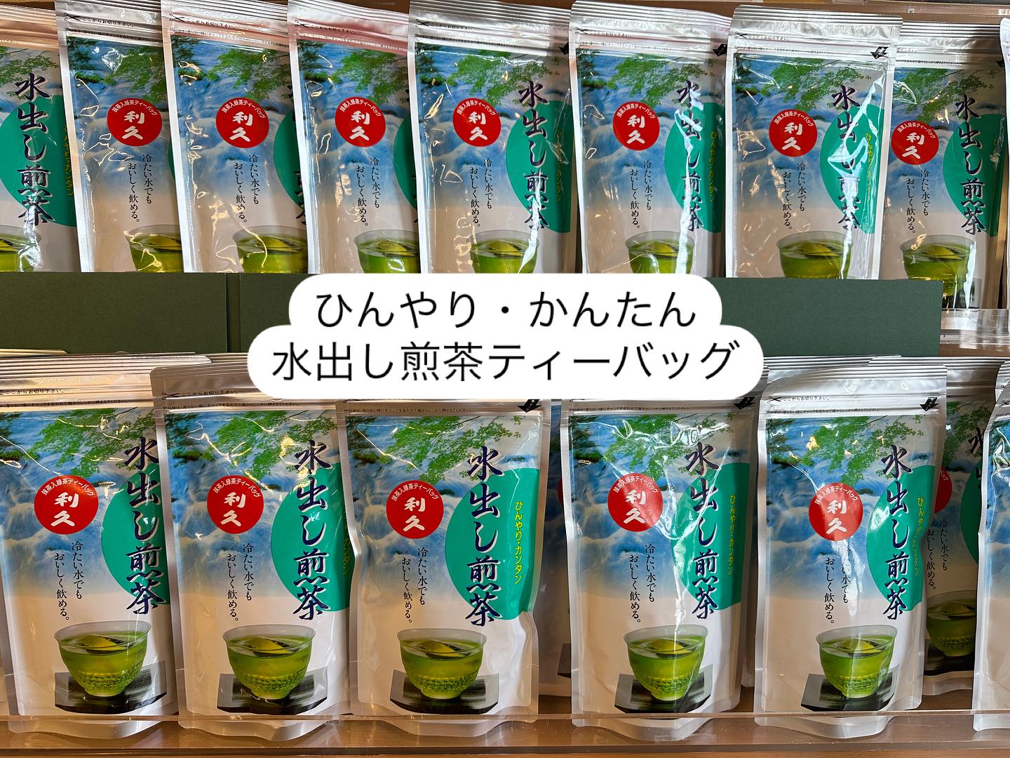 お茶の大森園 | Sapporo-shi Hokkaido