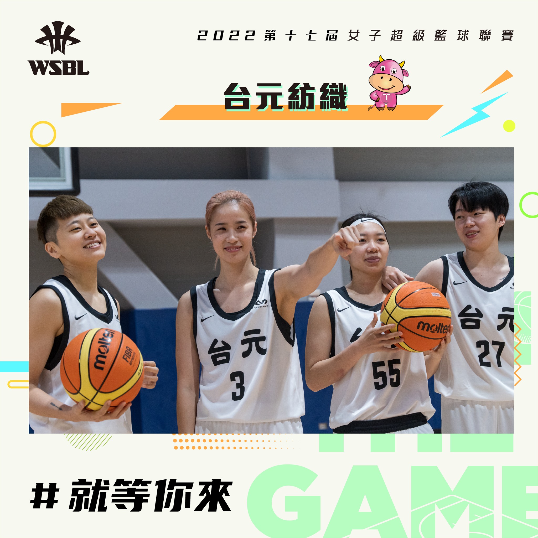 女子超級籃球聯賽 WSBL - #17ᵗʰWSBL 台元紡織季前分析... | Facebook