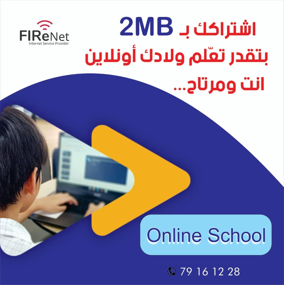 FireNet - اشتراكك ب 2MB بتقدر تعلّم ولادك أونلاين انت... | Facebook