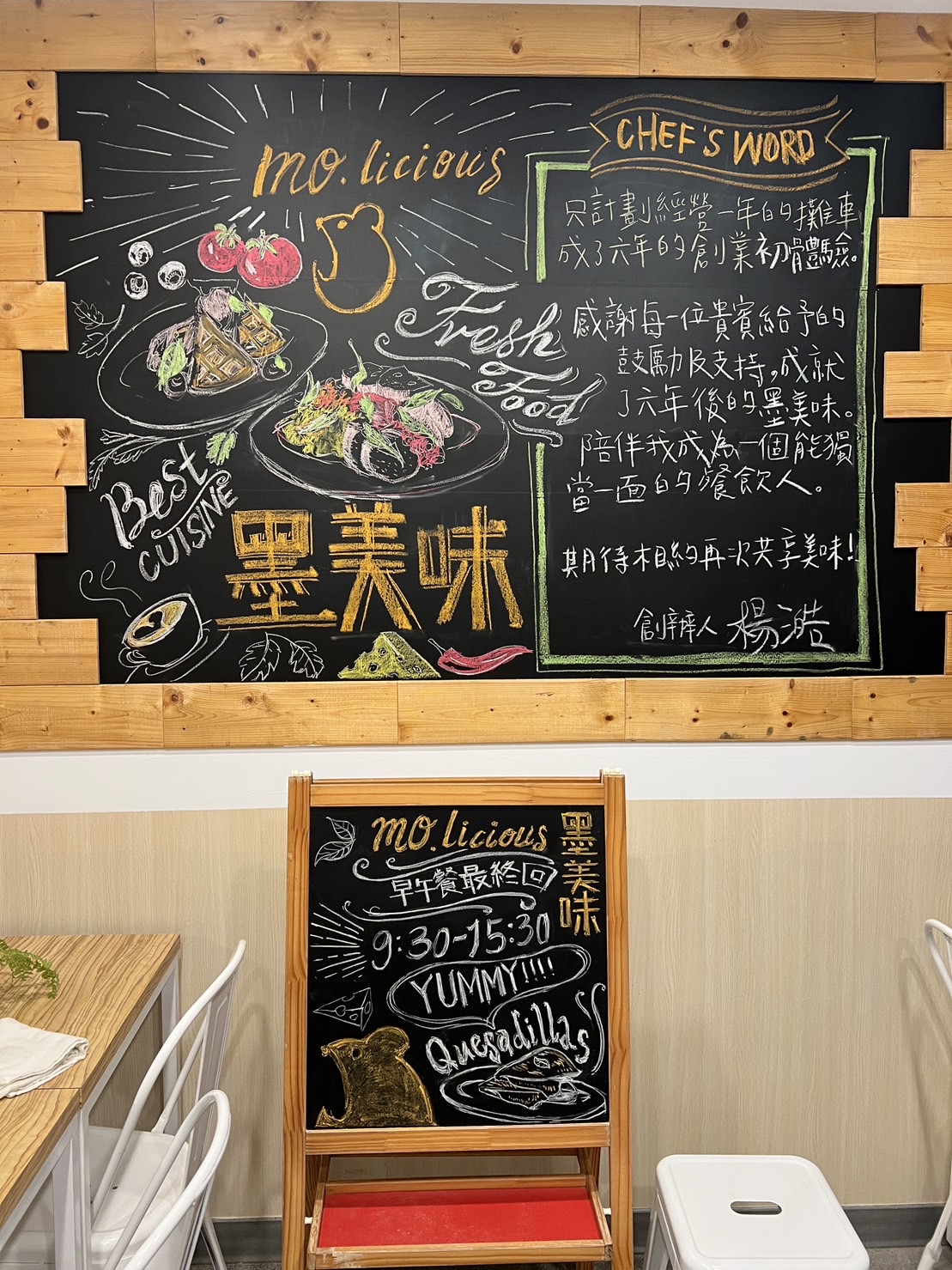 墨美味 MO.licious | Keelung
