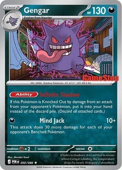ポケモンカード Gengar GameStop プロモ　海外限定 The GameStop Exclusive FREE Promo Gengar Card is starting to do