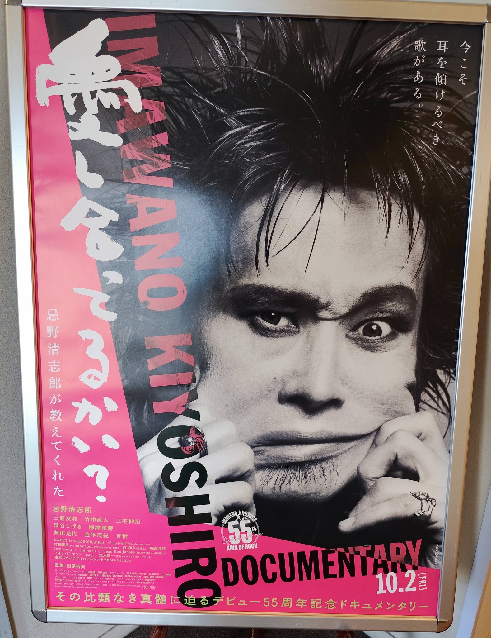 田舎の実家に貼ってるマリリン・モンローのポスターカレンダー。2005年
