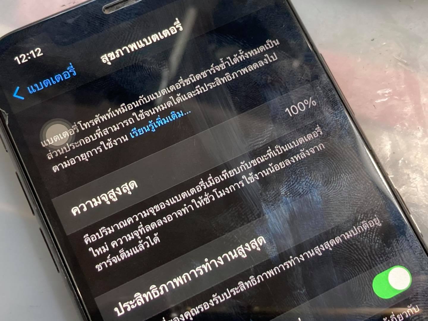 👹 iPhone X... - ซ่อมมือถือสูงเม่น ร้านดอนแก้ว สมาร์ทโฟน