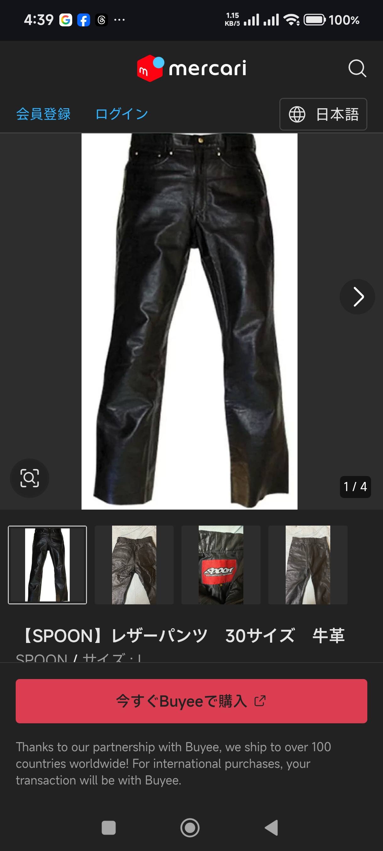 Vintage Spoon MOTORCYCLE EQUIPMENT Black Leather Pants