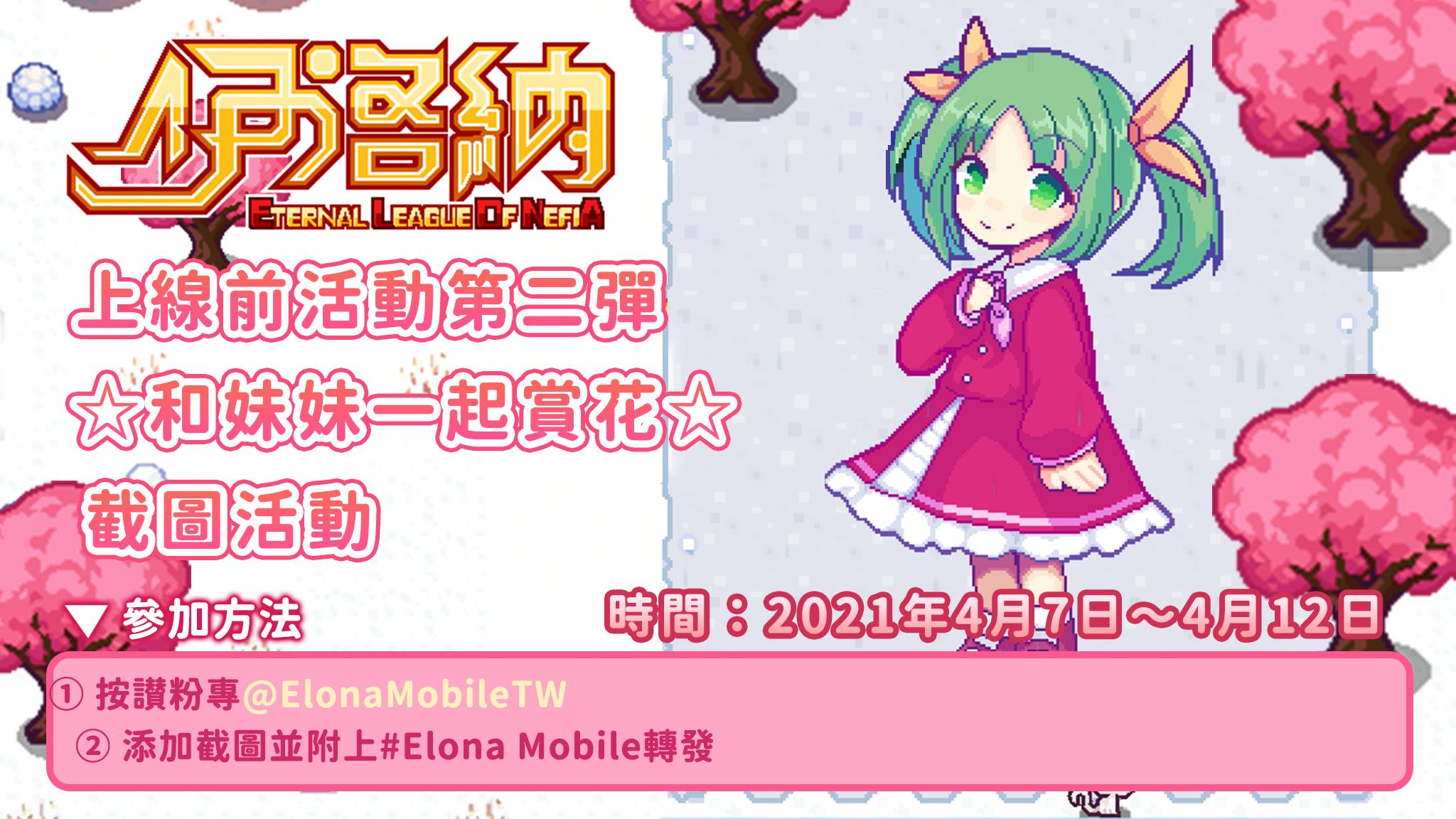 伊洛納 Video Game Facebook