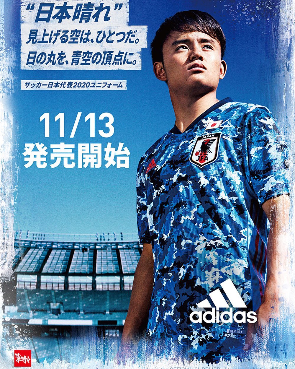 サッカーショップ スポーツランド アディダス サッカー日本代表ユニフォーム 日本晴れ 侍魂 撫子魂 アンビグラム サッカー日本代表 サッカー日本代表ユニフォーム サッカーショップスポーツランド Adidas アディダス サッカー日本代表 ホーム