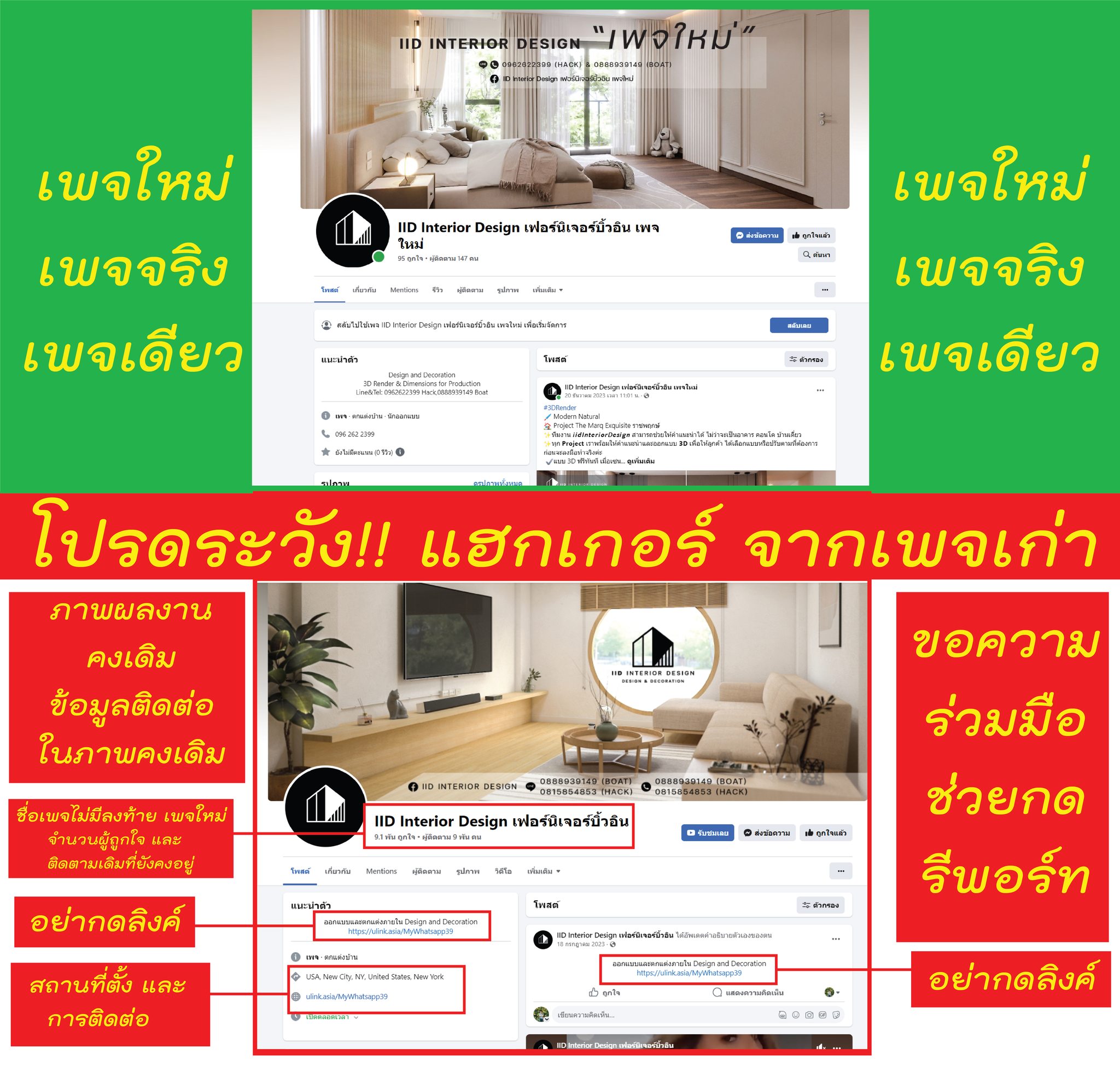 IID Interior Design เฟอร์นิเจอร์บิ้วอิน เพจใหม่