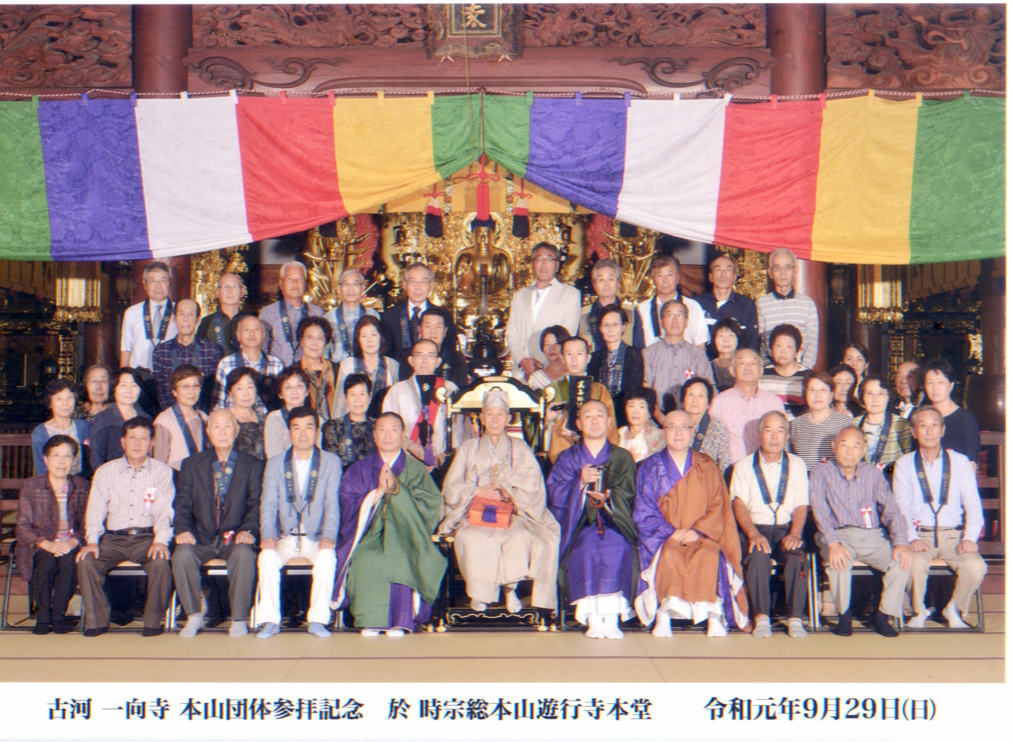 時宗 一向寺