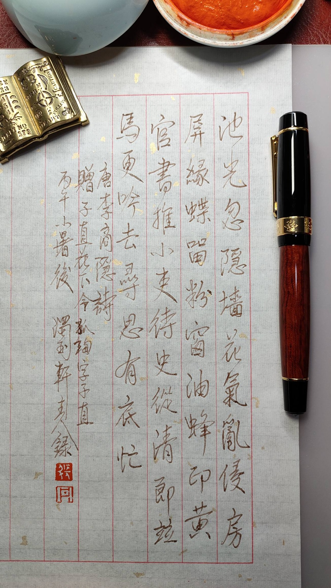 Tang Dynasty poem 早發白帝城by Li Bai 李白🤗✒️ Montblanc 149