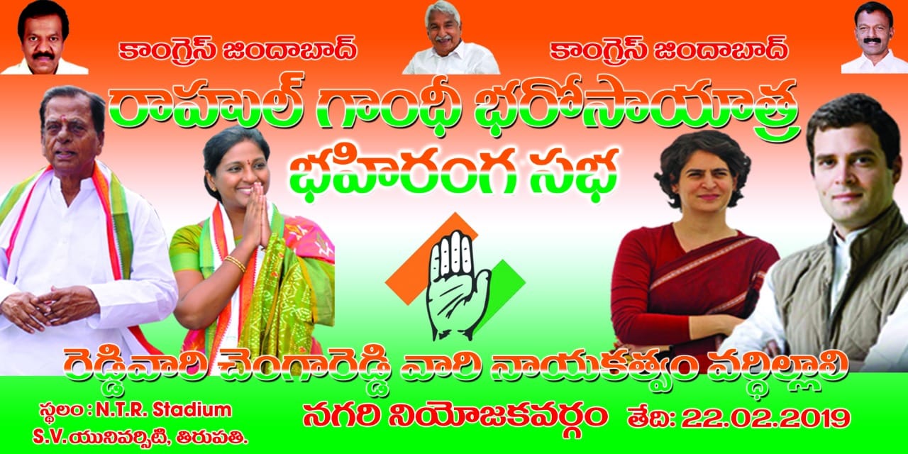 Reddyvari Chengareddy