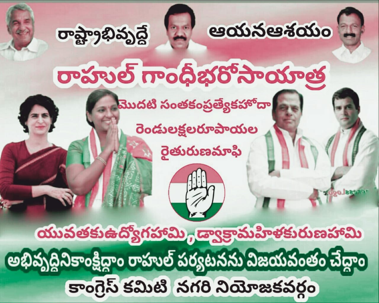 Reddyvari Chengareddy