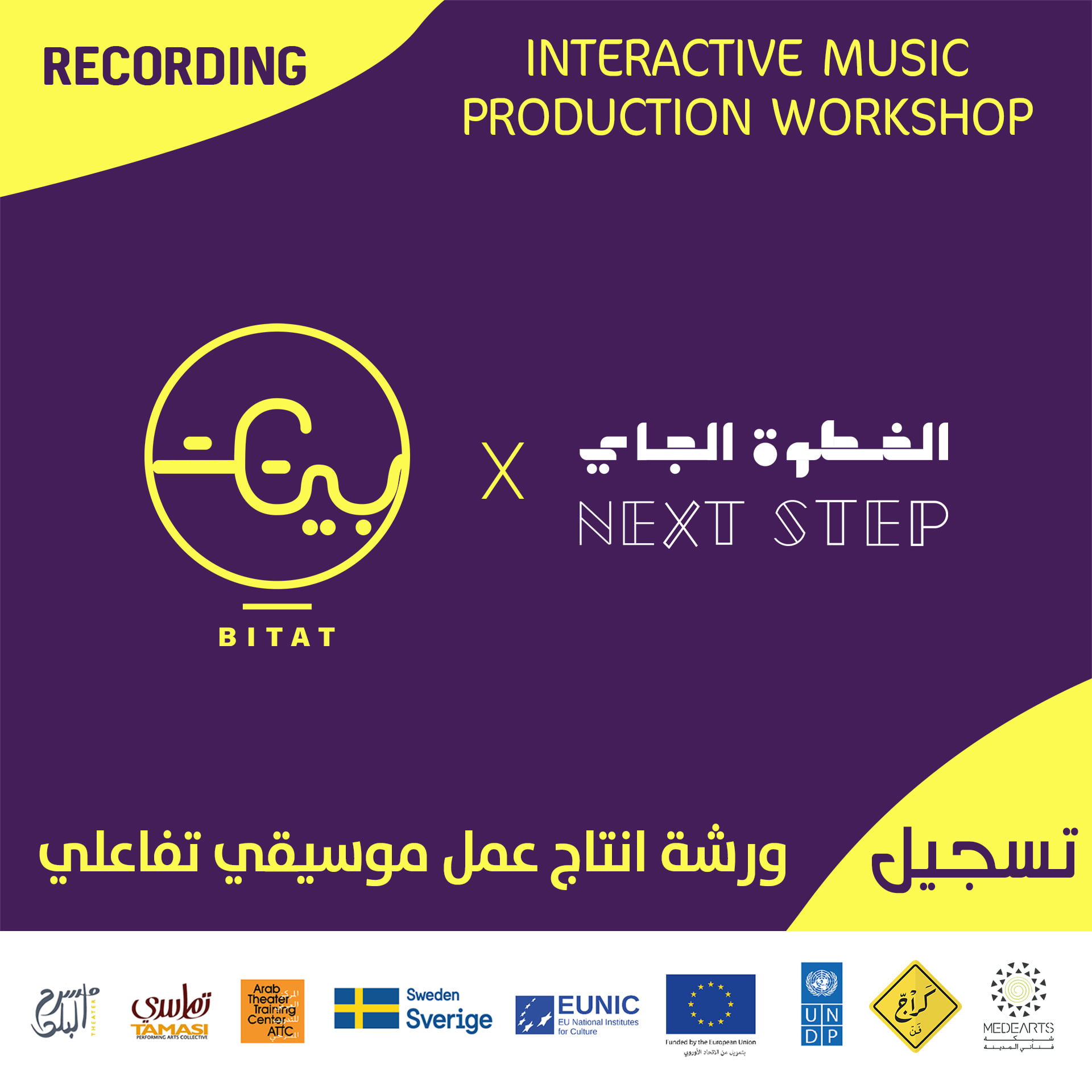 BITAT - بيتات
