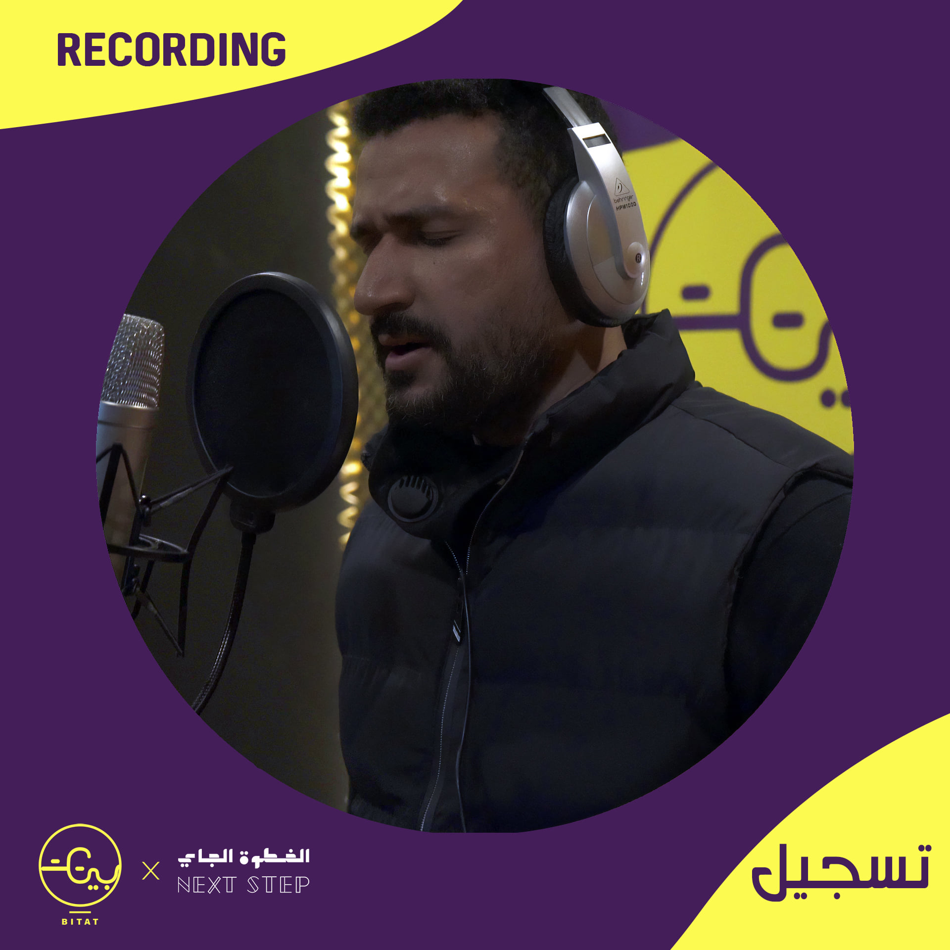 BITAT - بيتات