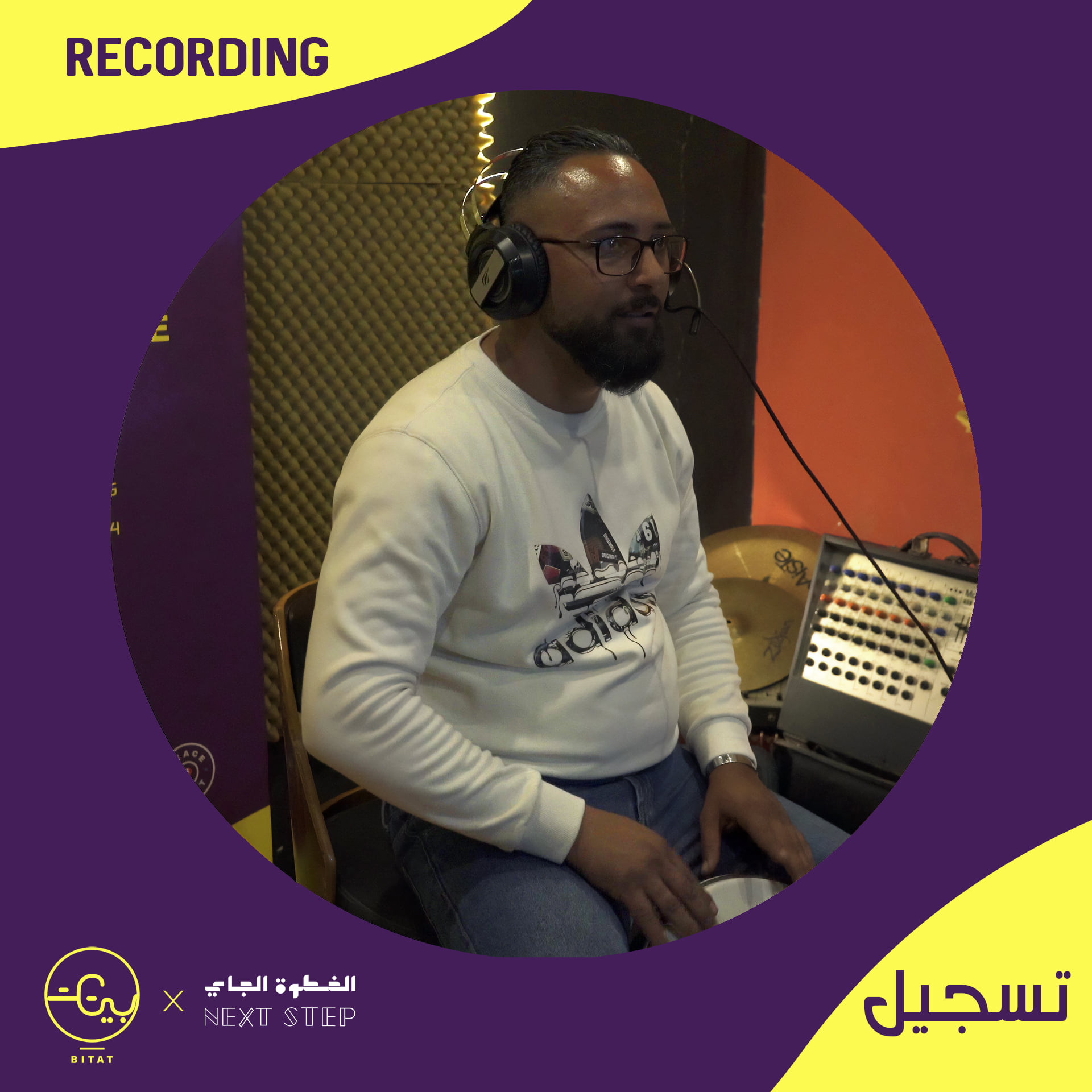 BITAT - بيتات