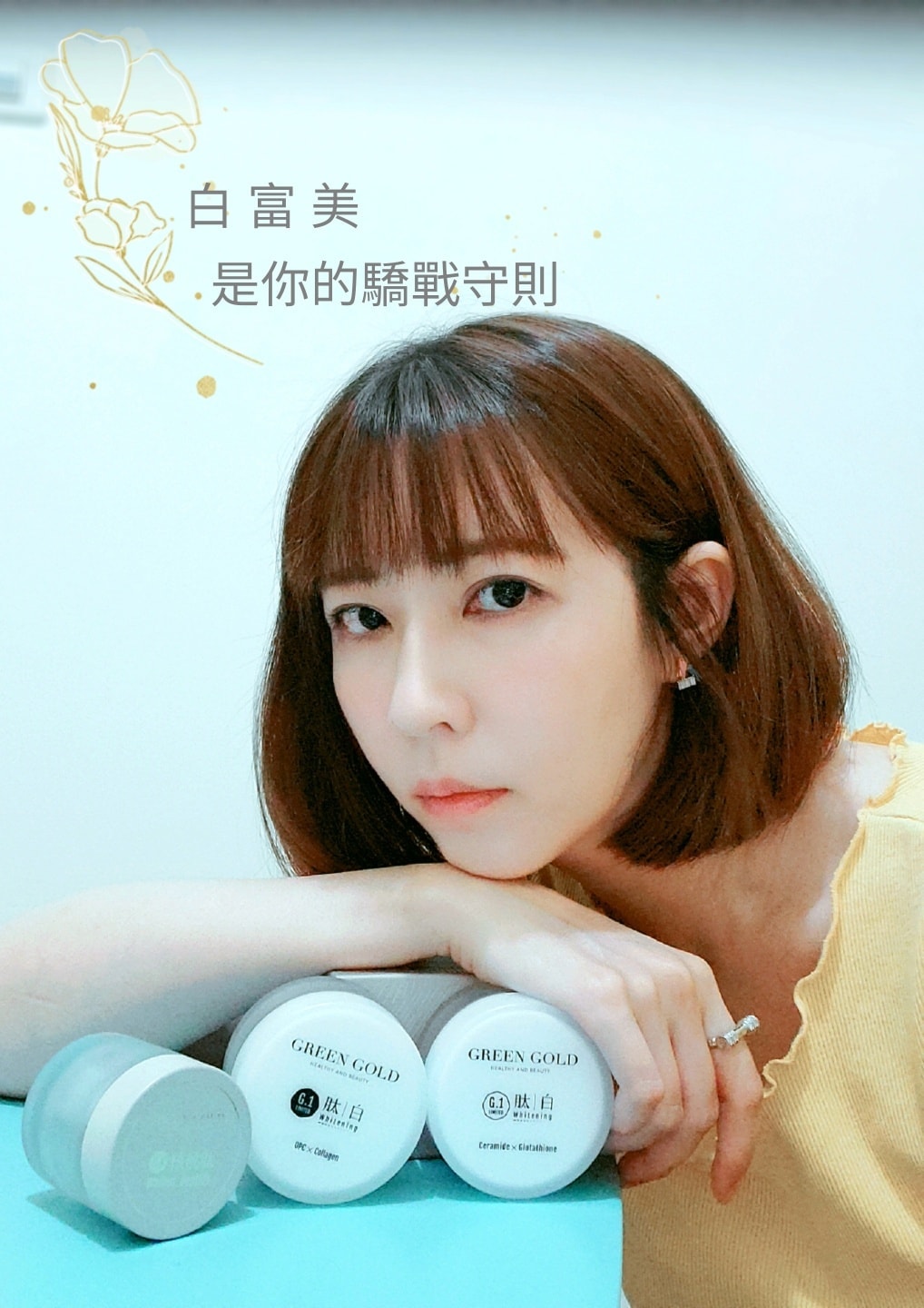 #白富美嬌戰守則 #文末有折扣 秘訣1：肽白... - 伊潔 Ellien • more than English | Facebook