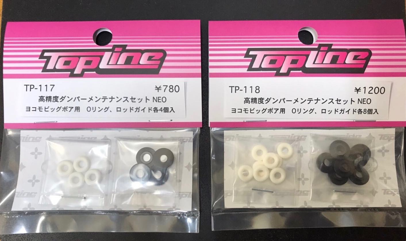 ラジコン・ドローン ヨコモ ビックボーアダンパーと￼￼RC-ARTの