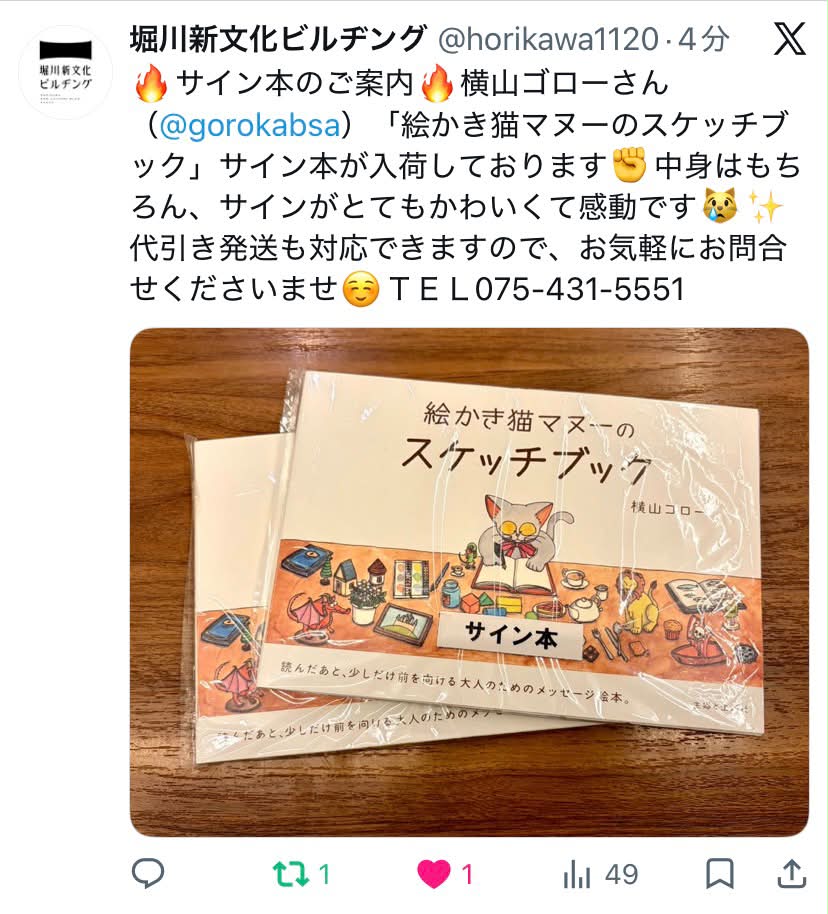 Yokoyama Goro (@yokoyama.goro) • Facebook