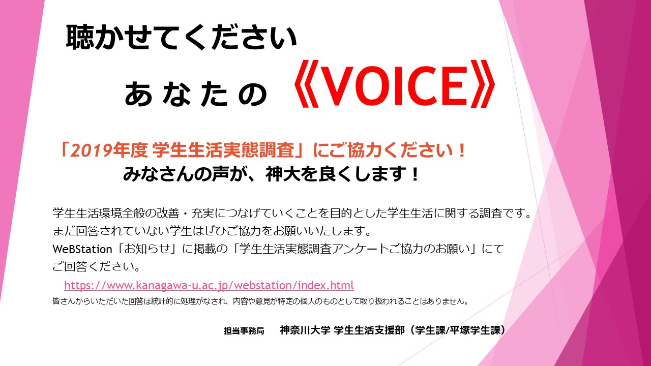 神奈川 大学 ウェブステ