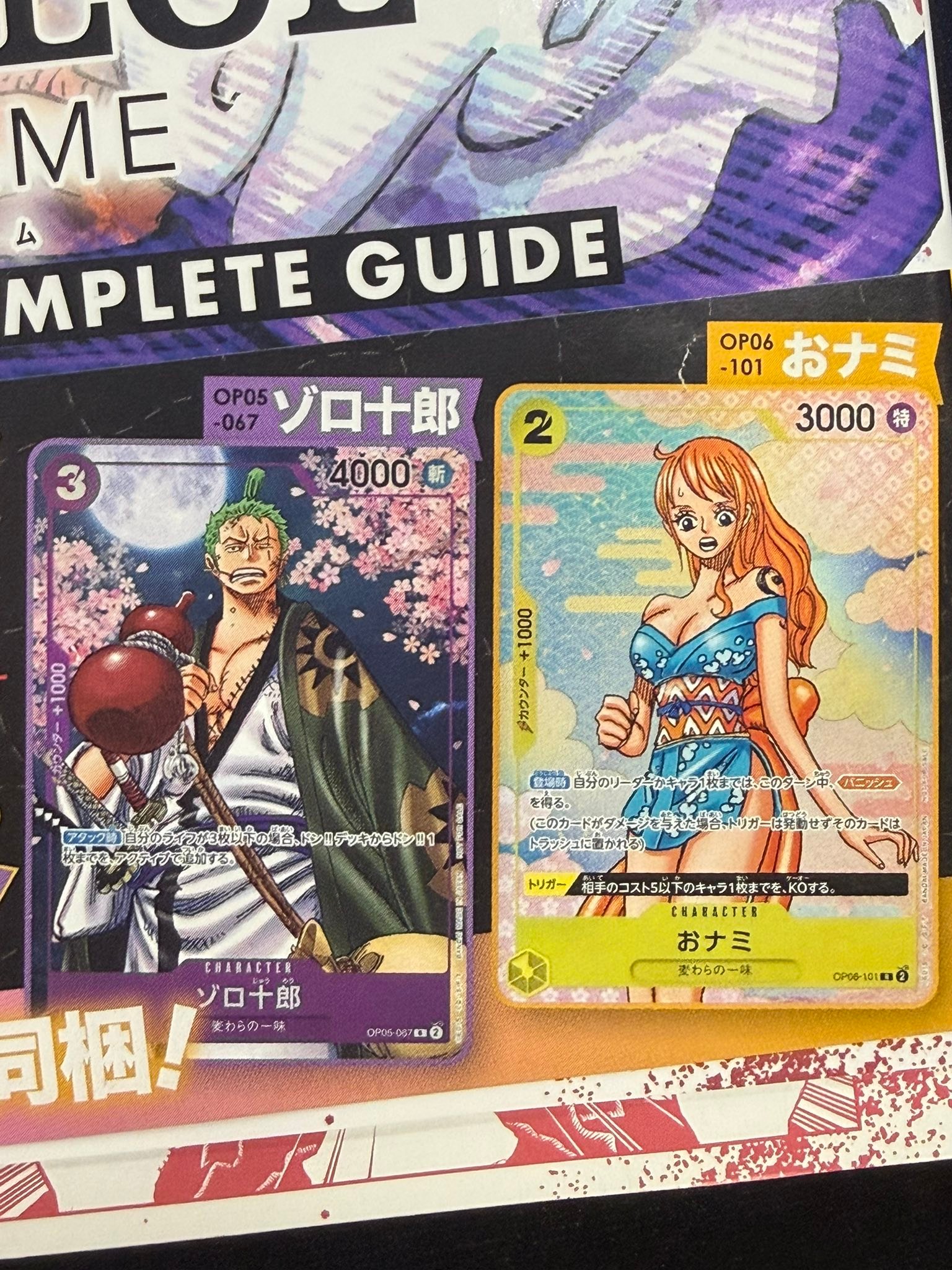 おナミ　プロモ　2nd ANNIVERSARY GUIDE ONE PIECE Card NAMI O-Nami OP06-101 Promo 2nd ANNIVERSARY COMPLETE