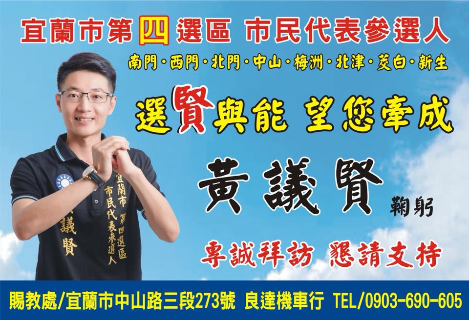 黃議賢 黃議賢added A New Photo
