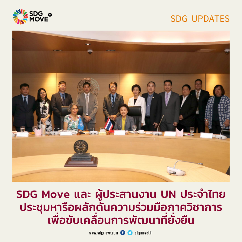 SDG Move TH - SDG Updates . SDG Move... | Facebook