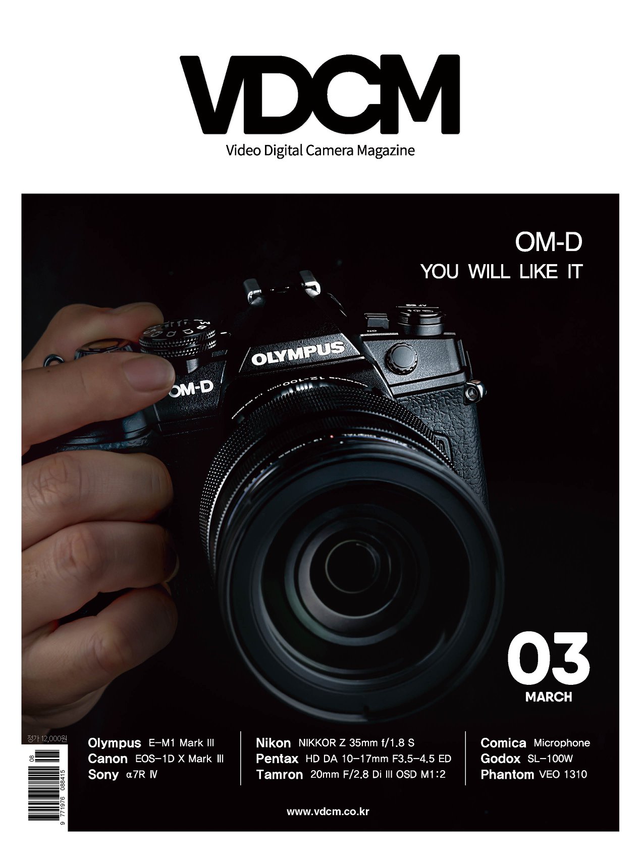 VDCM Magazine - VDCM 3월 호 소식입니다. 표지는 올림푸스 E-M1 Mark...