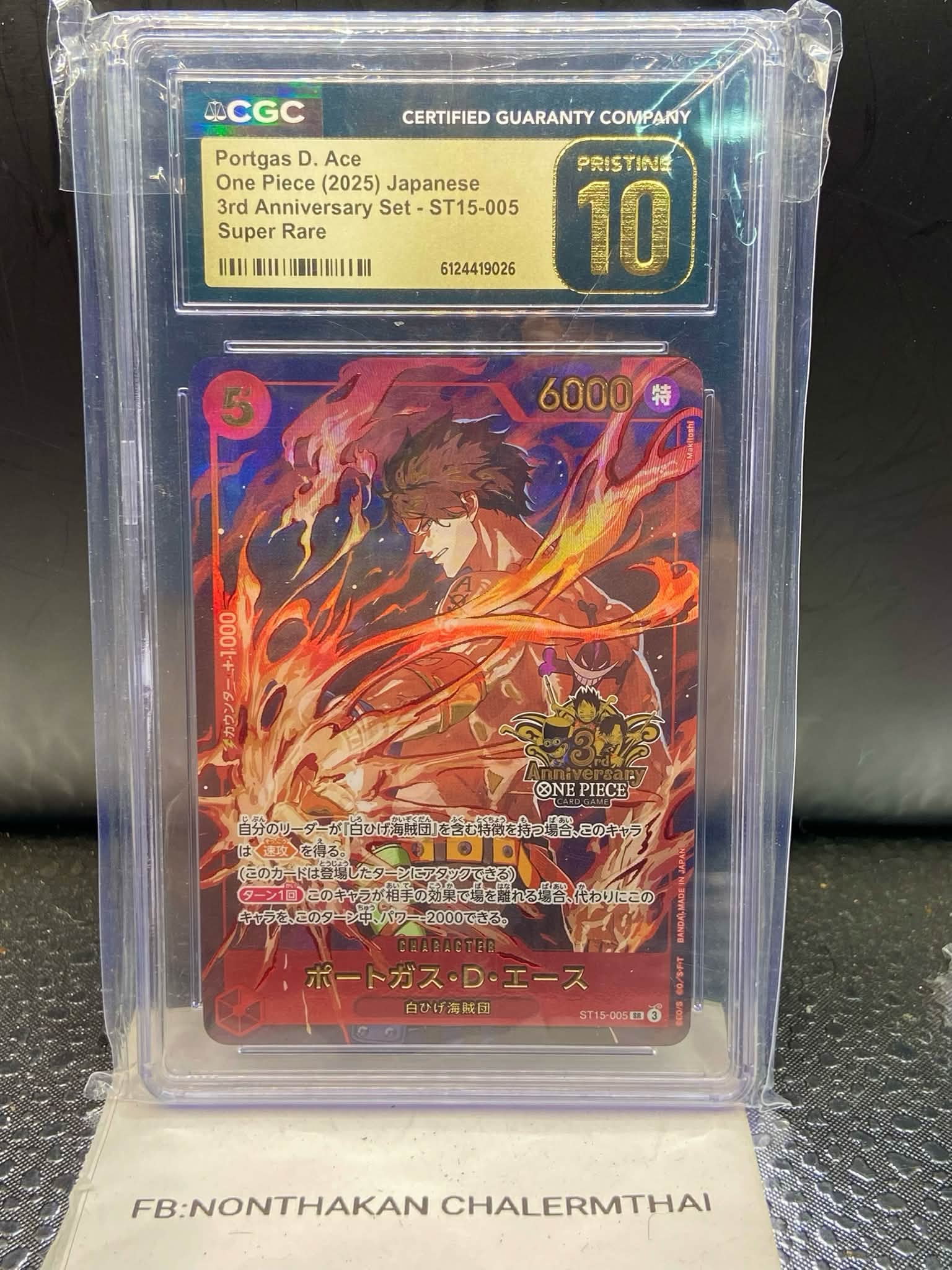 トレーディングカード PSA10 ポートガス・D・エース 3rd ANNIVERSARY SET