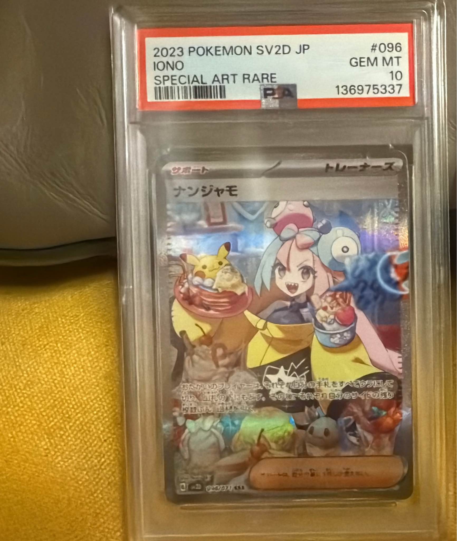2023 POKEMON SV2D JP IONO SPECIAL SPECIALARTRARE ART RARE BUrGI