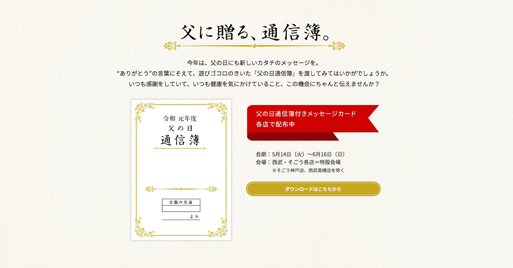 Ja Zooo ジャズー 今年の父の日は6月16日 Facebook