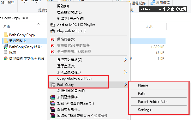 威盛電腦 - 安裝 Path Copy Copy...
